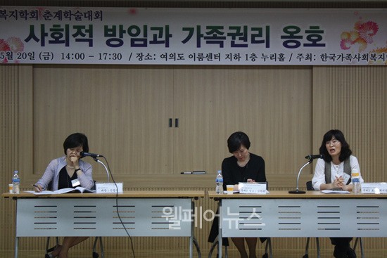 ▲ 한국가족사회복지학회는 20일 여의도 이룸센터에서 춘계토론회를 열었다.