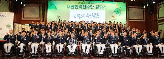 ▲ 2016리우장애인올림픽(패럴림픽)에 출전하는 선수단. ⓒ정두리 기자