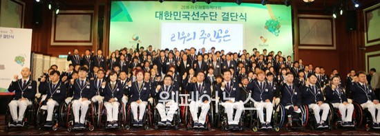 ▲ 리우패럴림픽에 출전하는 대한민국 국가대표 선수다. ⓒ웰페어뉴스 DB
