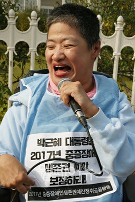 ▲ 한국장애인자립생활센터협의회 양영희 회장.