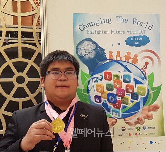▲ 대회 최고상인 글로벌 IT 리더상의 영예는 태국의 친마이 타나폰(19, Cheenmanee Tanapon)에게 돌아갔다. ⓒ한국장애인재활협회