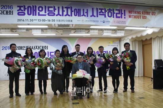 ▲ 한국장애인단체총연합회는 토론회에 앞서 ‘2016 장애인복지대상 활동가상 시상식’을 열었다.