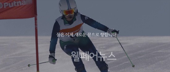 ▲ 시각장애인 스키 선수 양재림 tv광고 출연  ⓒ대한장애인체육회