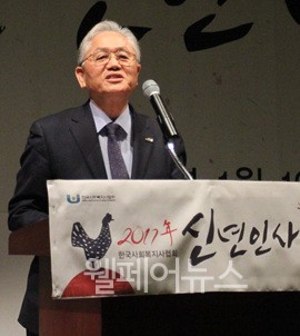 ▲ 한국사회복지사협회 류시문 회장이 신년사를 하고 있다.