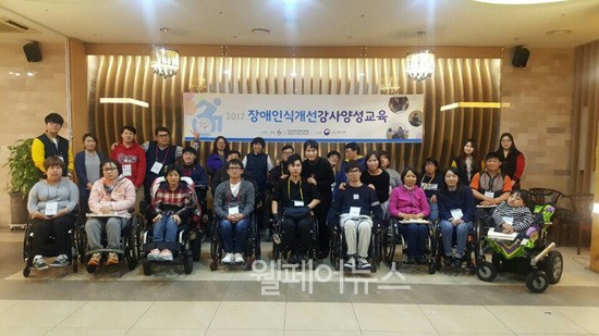 ▲ ⓒ)한국척수장애인협회 장애인식개선교육센터