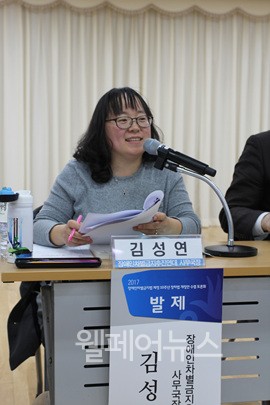 ▲ 장애인차별금지추진연대 김성연 사무국장.