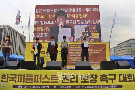 ▲ 한국피플퍼스트 회원들이 발달장애인 권리 선언문을 낭독했다.