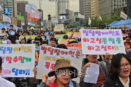 ▲ 한국피플퍼스트 회원들이 권리 보장을 촉구하는 손팻말을 들고 구호를 외치고 있다.