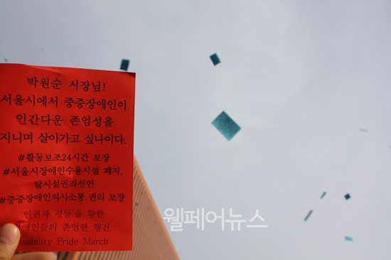 ▲ 박원순 시장에게 세가지 길을 요구하는 글이 담긴 종이가 서울로 7017 하늘위로 흩날렸다.