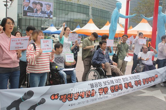 ▲ 한국정신장애인자립생활센터는 23일 MBC 상암동 앞에서 ‘정신장애인을 향한 언론의 폭력, 즉각 중단하라!’는 기자회견을 열었다.