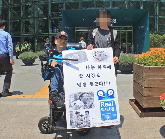 ▲ 마포우주장애인자립생활센터 조재현 소장이 서울시청 앞에서 1인 시위를 진행하고 있다.
