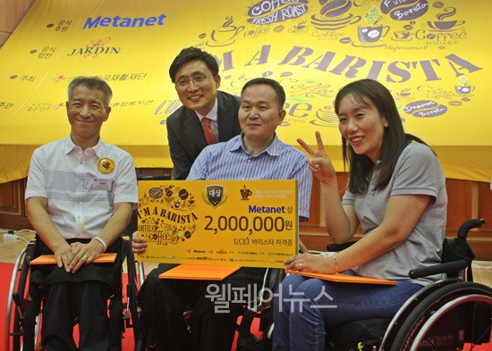▲ 이천시장애인자립생활센터 ‘아잼마의 커피세상’팀이 대상을 수상했다.