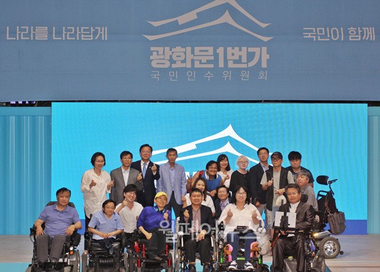 ▲ 광화문1번가에서 ‘대한민국 5%의 목소리’라는 주제로 장애인 정책을 제안하는 열린 포럼이 열렸다.