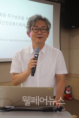 ▲ 서울·인천 정신보건전문요원협회 이용표 대표.