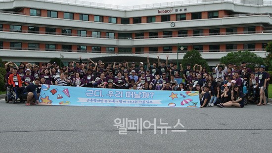 ▲ 한국근육장애인협회 여름캠프 참가자들이 기념사진을 찍고있다.ⓒ한국근육장애인협회
