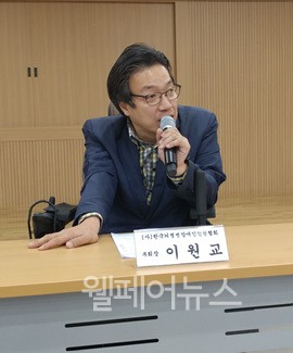 ▲ 한국뇌병변장애인협회 이원교 부회장.