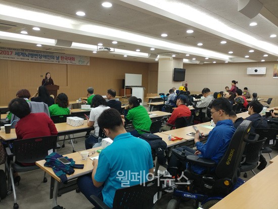 ▲ 세계뇌병변장애인의 날 한국대회에 참석한 참석자들.
