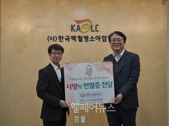 ▲ 금천구 시설관리공단이 한국백혈병소아암협회를 방문해 헌혈증을 기부했다. ⓒ금천구시설관리공단