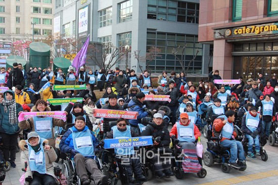 ▲ 한국장애인단체총연맹, 전국장애인차별철폐연대는 장애인권리보장법연대를 만들고, 1일 여의도 이룸센터 앞에서 공식 출범식을 가졌다.