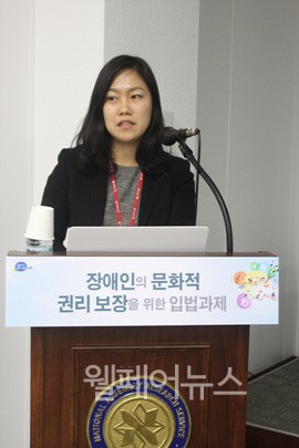 ▲ 한국장애인개발원 정책연구실 이혜경 팀장.