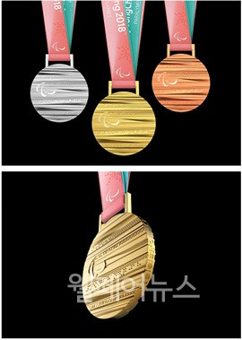 ▲ 지난 11일 공개된 2018 평창 동계패럴림픽 메달. ⓒ2018 평창 동계올림픽대회 및 동계패럴림픽 조직위원회