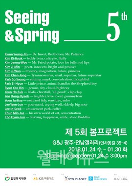 ▲ 발달장애인 작가 전시회 ‘2018 봄(seeing&spring)’  포스터. ⓒ밀알복지재단