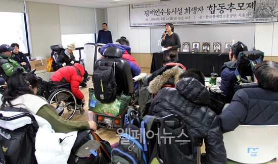 ▲ 한국고용공단 서울지사에 마련한 장애인수용시설 희생자 합동추모제.