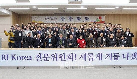 ▲ 2018 한국장애인재활협회 신년인사포럼 참석자들이 기념사진을 촬영하고 있다.