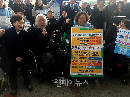 ▲ 14일 서울역에서 장애계단체와 김현미 장관이 만나 교통약자 이동편의에 대한 면담을 가졌다.