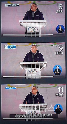 ▲ 국제올림픽위원회 토마스 바흐 위원장의 폐회사에서 모든 방송사가 수어통역을 했지만, SBS와 KBS는 자막을 제공하지 않고, 한국어 음성을 제공했다. MBC는 한국어 음성을 제공하지 않고, 자막만을 제공했다.  ⓒ각 방송사 올림픽 폐회식 중계방송 갈무리