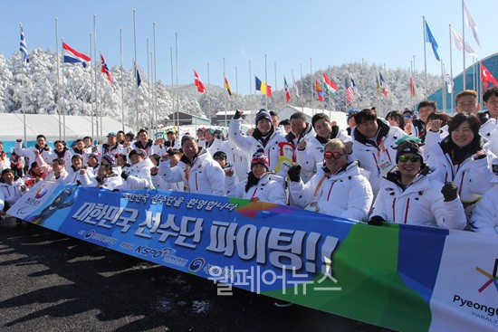 ▲ 6일 입촌식을 진행한 2018평창동계패럴림픽 국가대표 선수단. ⓒ정두리 기자