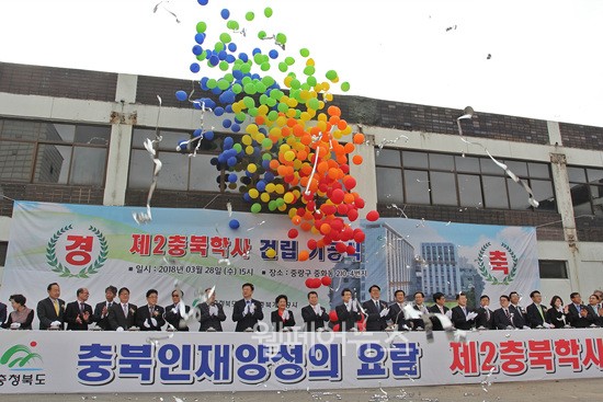 ▲ 28일 서울 중랑구 중화동에서 제2충북학사 기공식을 진행했다.