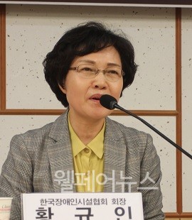 ▲ 한국장애인복지시설협회 황규인 회장.