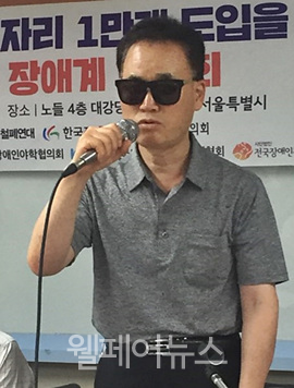 한국시각장애인연합회 임경억 정책팀장이 발언하고 있다.