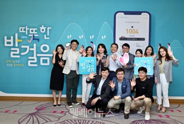 한국화이자제약 화이자 에센셜 헬스(PEH) 사업부문 임직원들이 직접적인 참여를 통해 장애인 선수 지원을 돕는 ‘따뜻한 발걸음’ 캠페인의 시작을 응원하고 있다. ⓒ대한장애인체육회