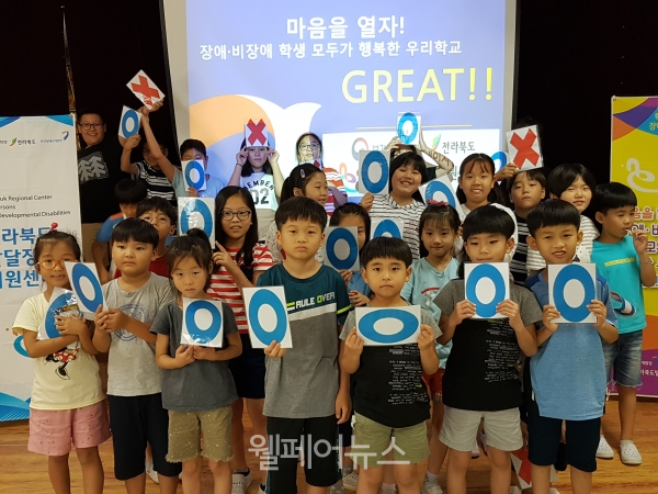 전북발달장애인지원센터는 11일 전북 김제 황강초등학교 학생을 대상으로 발달장애인식개선교육을 진행했다. ⓒ한국장애인개발원