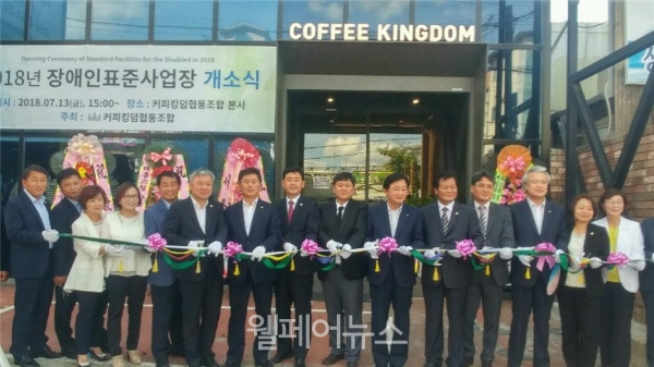 커피킹덤 협동조합이 장애인 표준사업장 문을 열었다. ⓒ한국장애인고용공단 경북지사