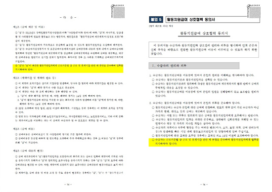 '활동지원사 휴게 시간', 누구를 위한 것일까 '활동지원사 휴게 시간', 누구를 위한 것일까