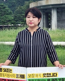 1인 시위 첫 날 전국활동지원노동조합 김영이 위원장.