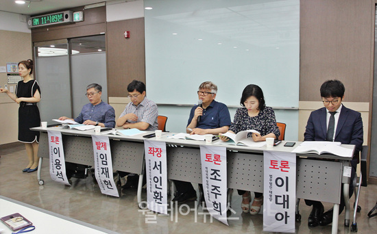지난 30일 서울 여의도 이룸센터에서 장애인권익옹호법안 방향성을 위한 토론회가 열렸다.