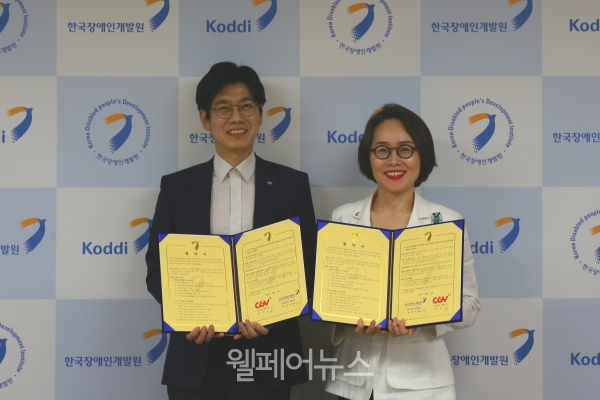 한국장애인개발원 최경숙 원장(오른쪽)과 CJ CGV 조진호 영업2사업부장이 장애인 일자리 창출을 위한 업무협약을 체결했다.ⓒ한국장애인개발원
