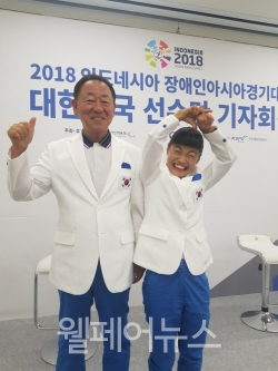 2018인도네시아장애인아시아경기대회 육상 전민재 선수(오른쪽)는 '하트'를, 신순철 코치는 엄지 손가락으로 대회에 준비한 마음을 표현하고 있다.