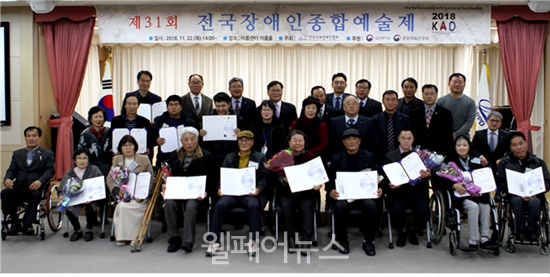 한국지체장애인협회가 주관한 '전국장애인종합예술제'의 수상자들이 기념사진을 찍고 있다. ⓒ한국지체장애인협회