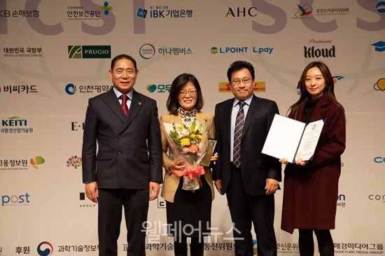 한국장애인고용공단이 대한민국인터넷소통대상에서 준정부기관 부문 대상을 수상했다. ⓒ한국장애인고용공단