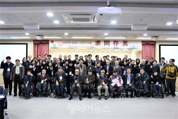 한국장애인재활협회(RI Korea)는 2019년 새해를 시작하며 다양한 장애인 복지 분야에서 활동하는 학계와 현장의 전문위원들과 북한장애현황을 비롯해 국내외 장애관련 문제에 대해 논의하는 자리를 가졌다. ⓒ한국장애인재활협회