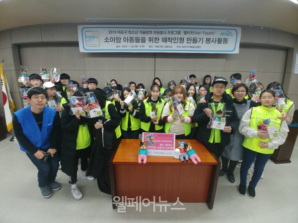 나눔세상휴먼플러스와 마포구청자원봉사센터에서 자원봉사자들과 함께 애착인형을 만들어 한국소아암재단에 전달했다. ⓒ한국소아암재단