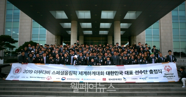 2019 아부다비 스페셜올림픽 세계하계대회 한국대표 선수단이 서울 여의도 국회 의원회관 에서 열린 출정식에서 단체사진 촬영을 하고 있다. ⓒ스페셜올림픽코리아