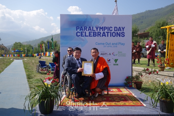 부탄 팀부의 룽텐잠파 육상경기장에서 개최된 제1회 부탄 패럴림픽데이 행사에서 대한장애인체육회 이명호 회장이 부탄 로타이 셰링 국무총리로부터 감사패를 수상했다. ⓒ대한장애인체육회