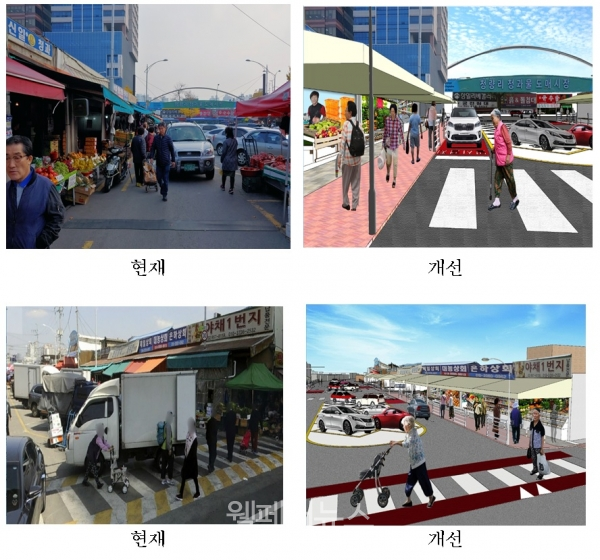서울시가 계획 중인 노인보행사고 방지 특별대책의 맞춤형 개선사업 설계안. ⓒ서울시