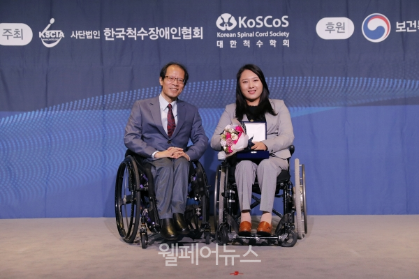 ‘2018 척수장애인대회’에서 ‘자랑스러운 척수장애인상’을 수상한 홍서윤(오른쪽) 씨. ⓒ한국척수장애인협회
